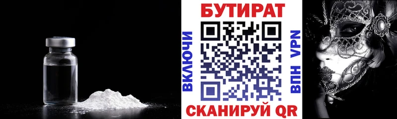 это как зайти  Нюрба  БУТИРАТ буратино 