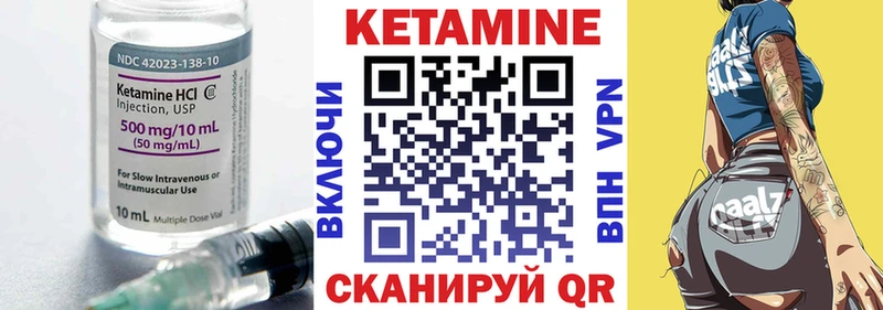 Кетамин ketamine  Нюрба 